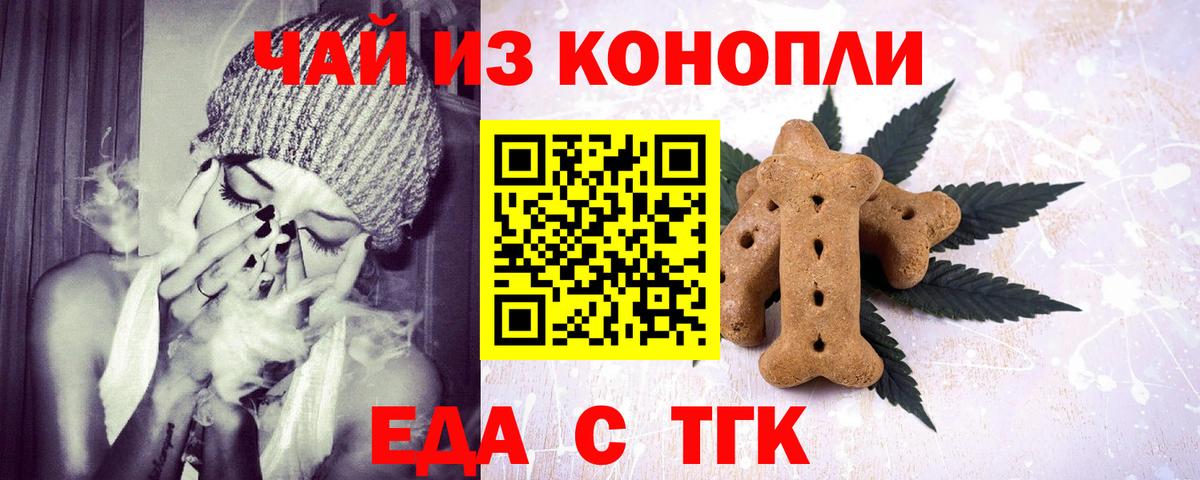 Бузулук  Cannafood конопля  Вход с VPN 
