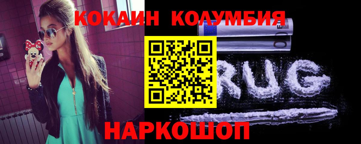 Кокаин Колумбийский Бузулук