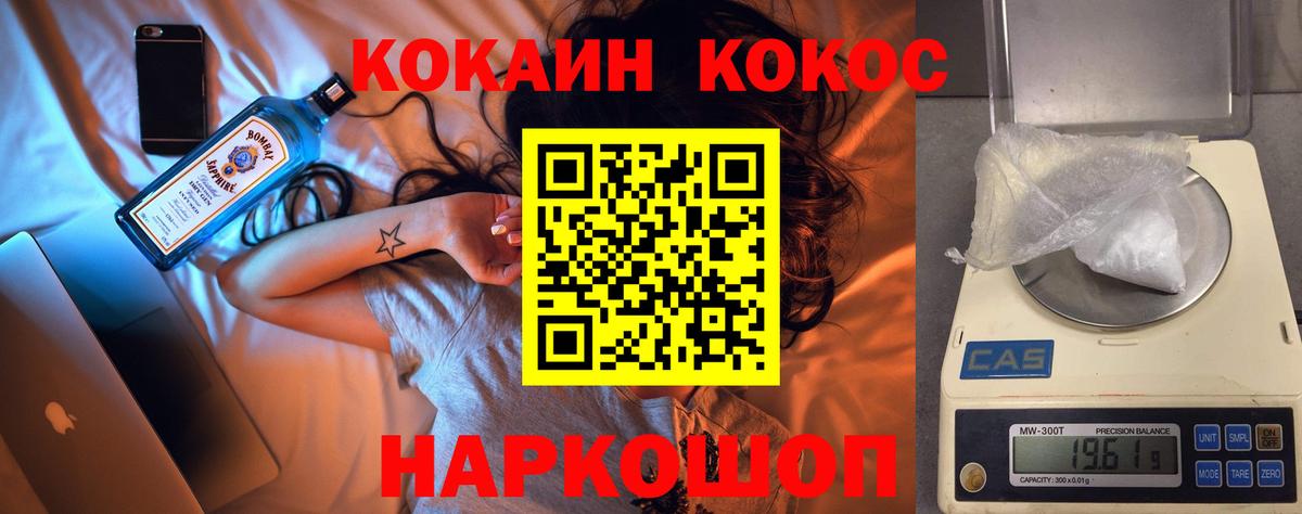 Кокаин Перу  КОКАИН Колумбийский  Вход с VPN  Бузулук 