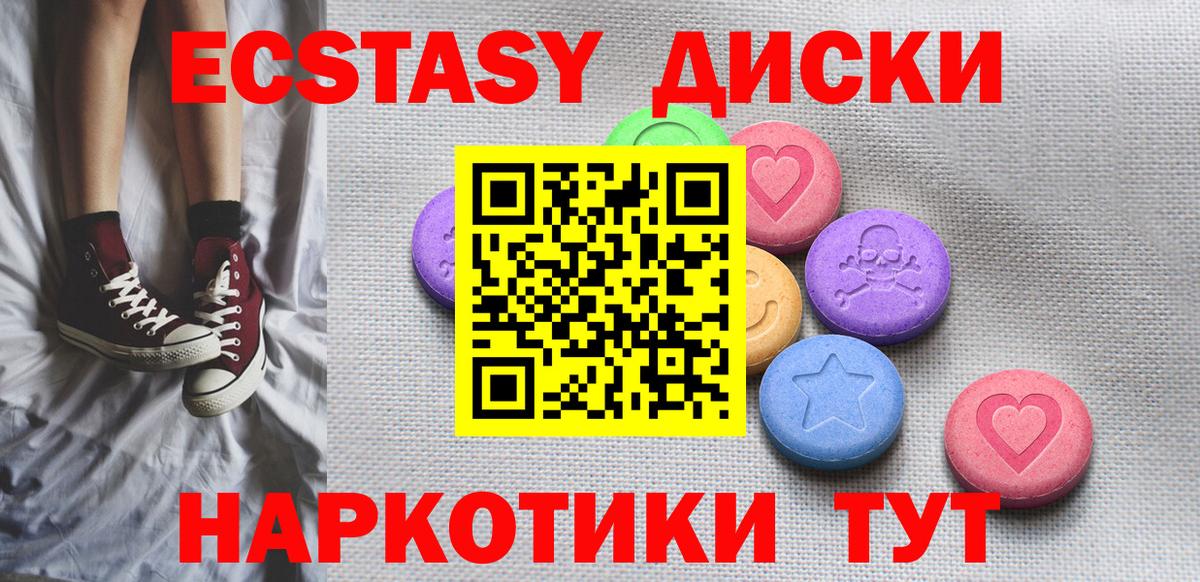 Ecstasy Philipp Plein  Вход с VPN  ЭКСТАЗИ  ЭКСТАЗИ DUBAI  Бузулук 