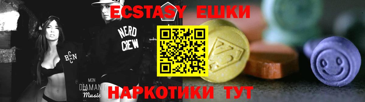 Ecstasy Cube Бузулук