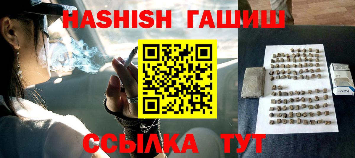 ГАШИШ индика сатива Бузулук