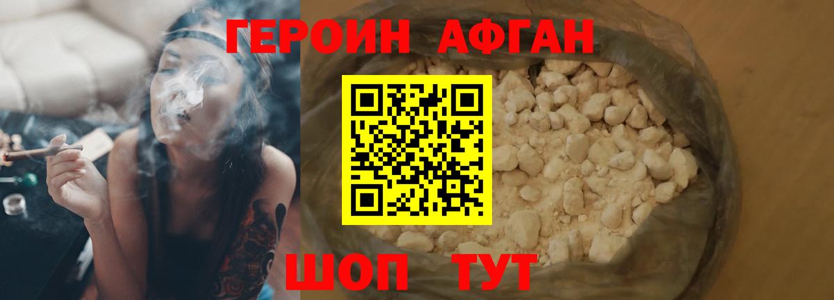 Бузулук  ГЕРОИН гречка  Вход с VPN 
