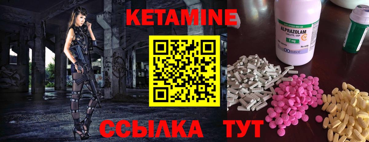 Кетамин VHQ Бузулук
