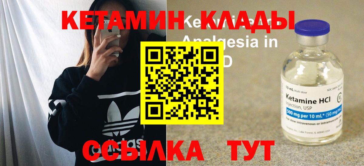 Кетамин VHQ  Вход с VPN  кракен сайт  Бузулук 