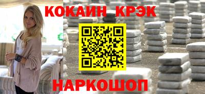 кокаин Малоярославец