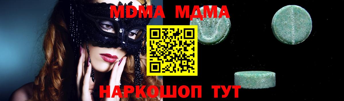 MDMA Molly  МДМА кристаллы  Бузулук  Вход с VPN 