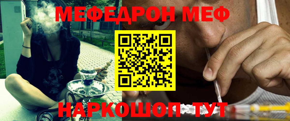 МЯУ-МЯУ кристаллы  МЯУ-МЯУ 4 MMC  Меф  Вход с VPN  mega как войти  Бузулук 
