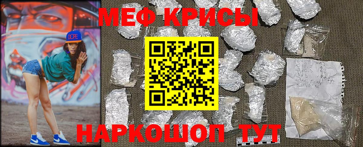 Меф мяу мяу кристаллы Бузулук