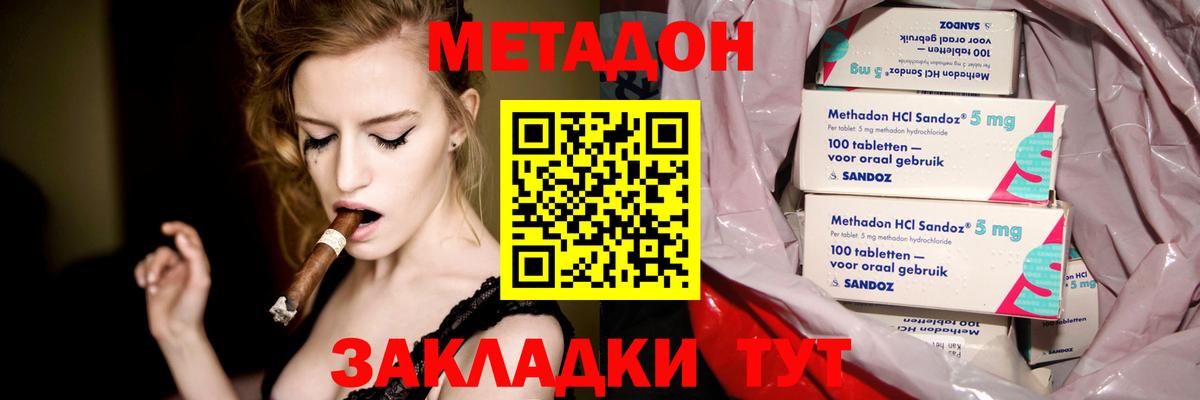 МЕТАДОН белоснежный  МЕТАДОН мёд  Вход с VPN  Бузулук 