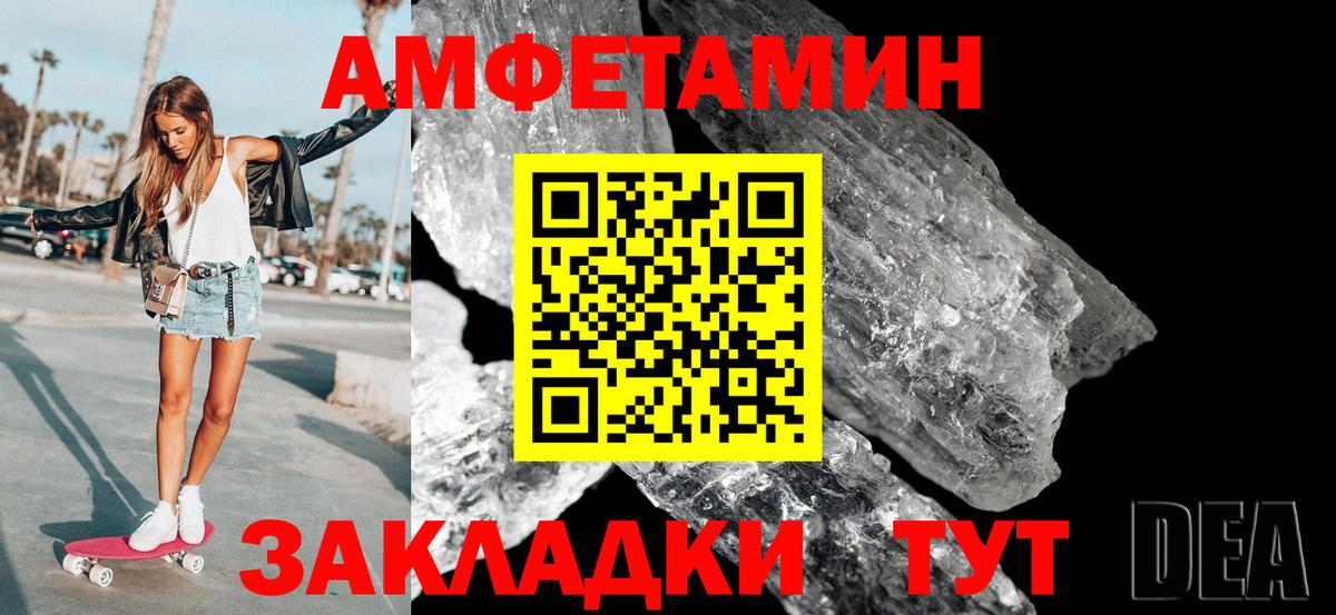 Метамфетамин кристалл  Метамфетамин кристалл  Бузулук  Вход с VPN 