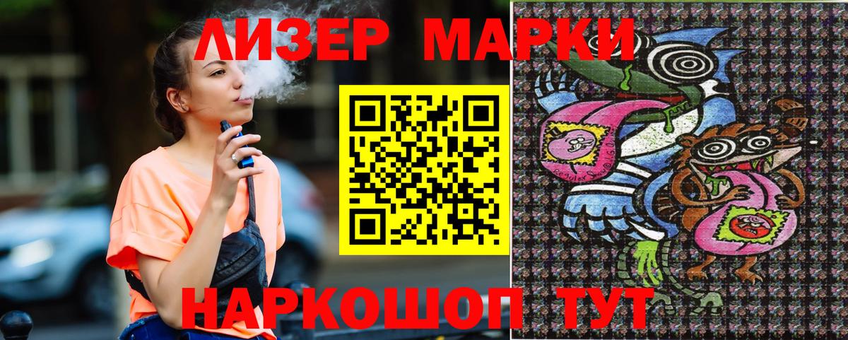 Бузулук  Марки N-bome 1,5мг  Вход с VPN 