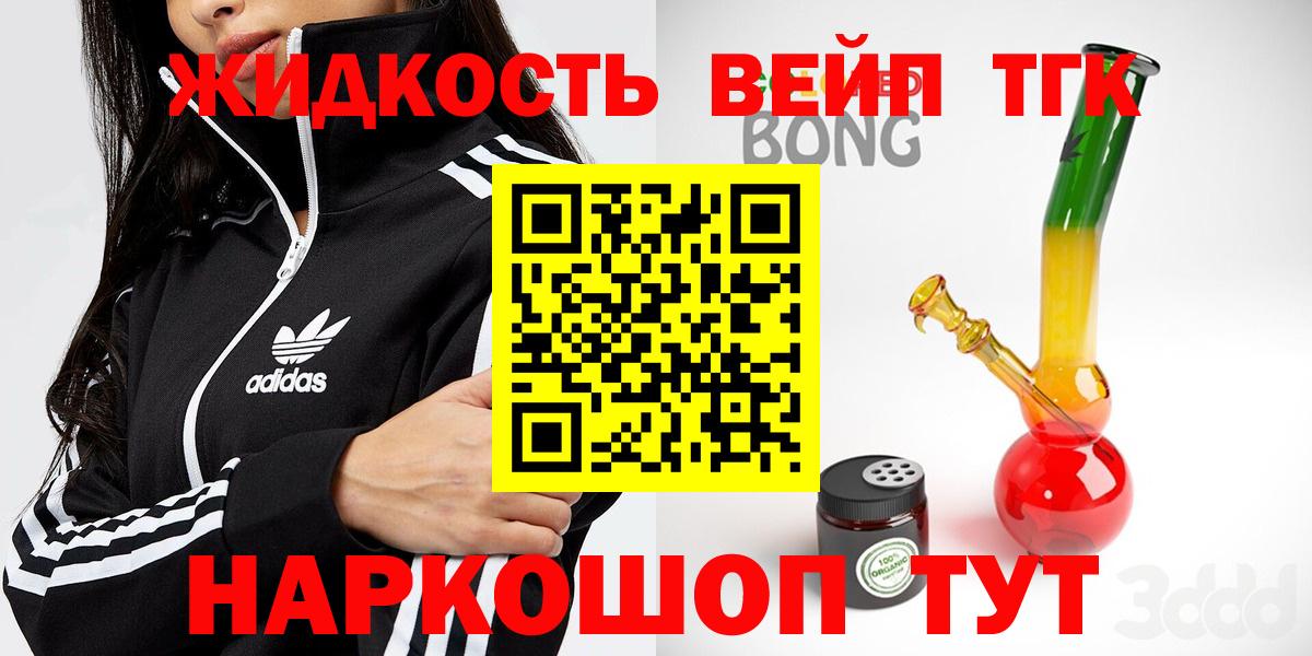 Бузулук  Дистиллят ТГК жижа  Вход с VPN 
