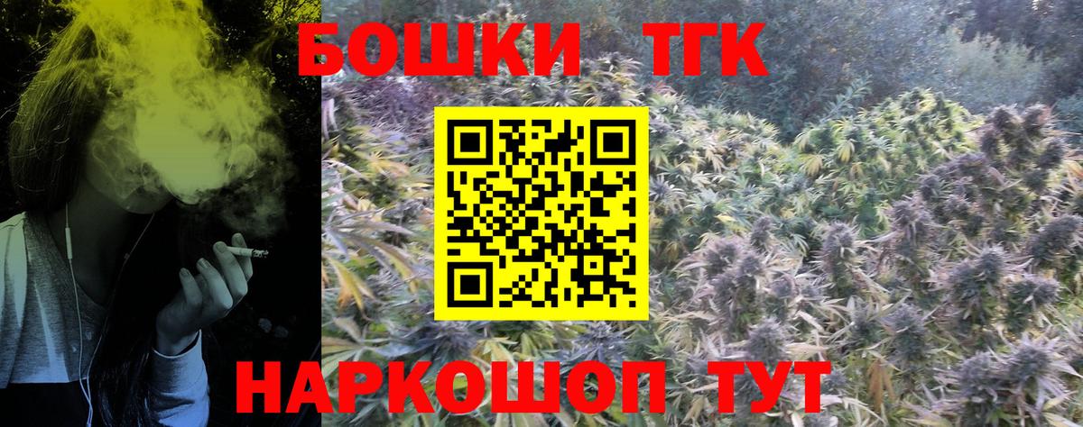 Конопля Ganja  Вход с VPN  Бузулук  Каннабис гибрид  Бошки Шишки планчик 
